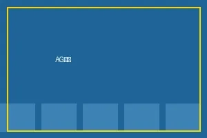 AG捕鱼游戏入口